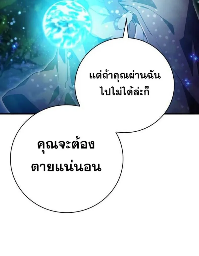 I Become a Legendary Arch Mage by Reading a Book ฉ_นกลายเป_นจอมเวทย_ในตำนานจากการอ_านหน_งส_อ ตอนที่ ตอนที่ 28 รูปที่ 43