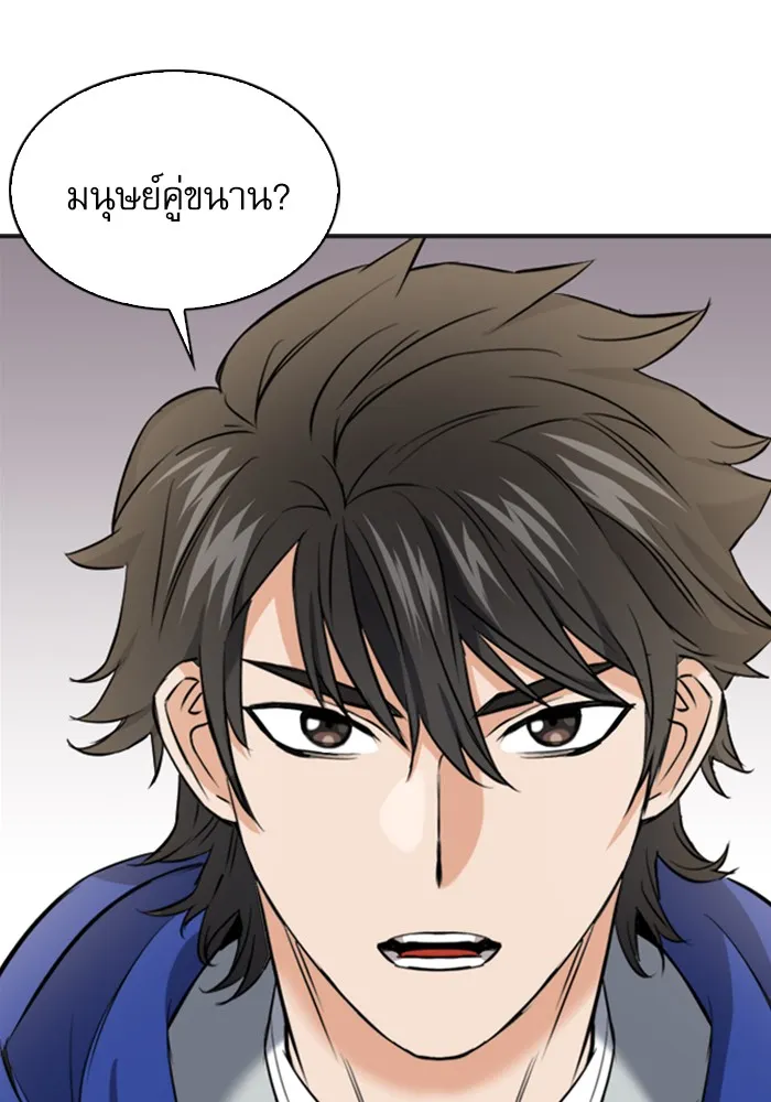 ดรูอิดแห่งสถานีโซล ตอนที่ 22 รูปที่ 55