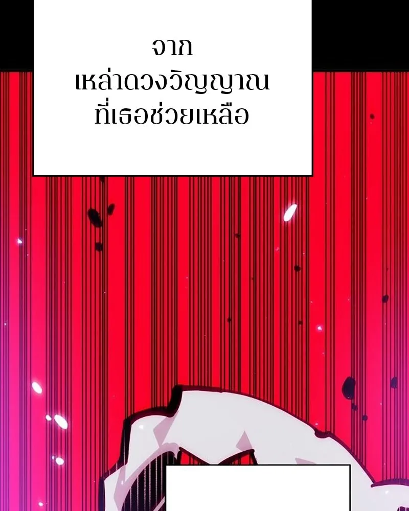 Player ตอนที่ 165 รูปที่ 19