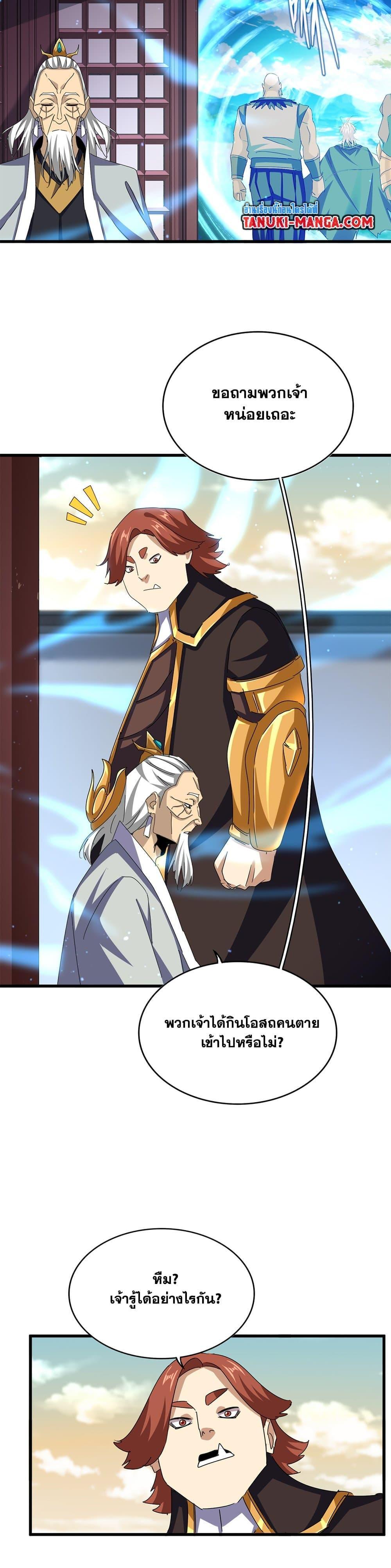 Manga-lc-com อ่านมังงะ อ่านการ์ตูน ออนไลน์ ฟรี Magic Emperor ตอนที่ 1 2 3 4 5 6 7 8 9 10 11 12 13 14 ฟรี ไม่มีโฆษณา Manga-lc - อ่าน มังงะ อ่าน การ์ตูน ออนไลน์ อ่านมังงะ ฟรี