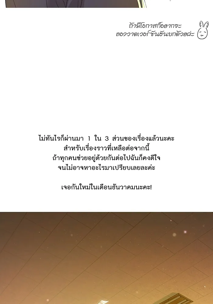 ห้องนอนลับของเจ้าหญิงต้องสาป ตอนที่ รีวิวซีซัน 1 รูปที่ 23