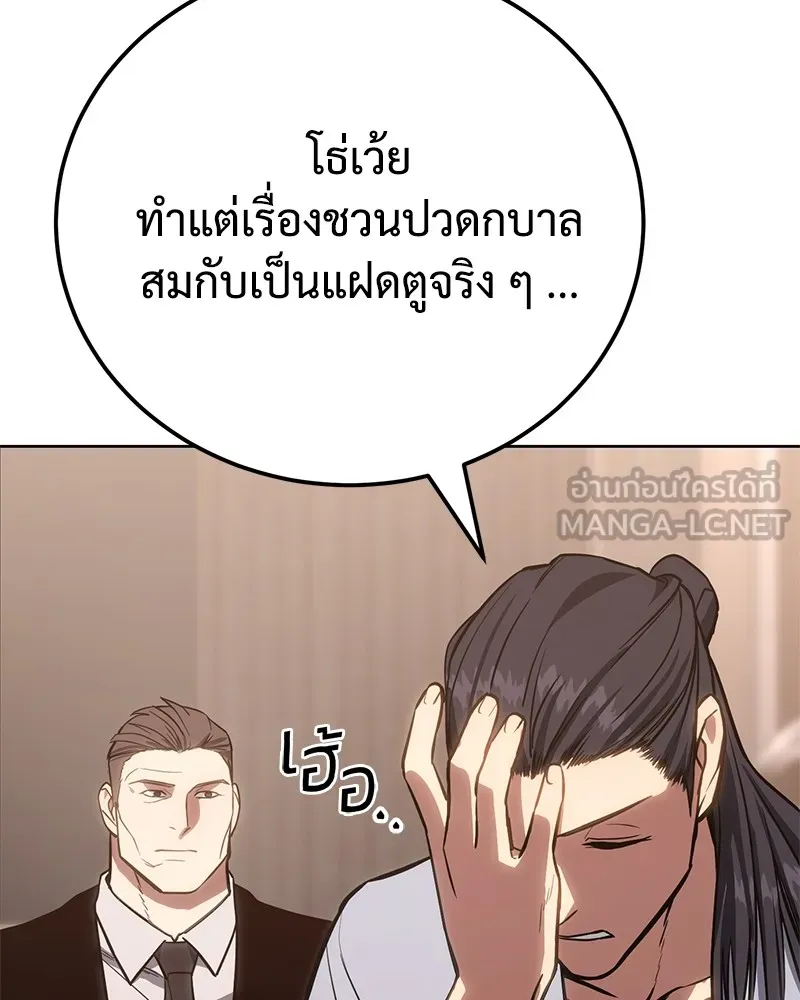 แบคXX ตอนที่ 3 รูปที่ 78