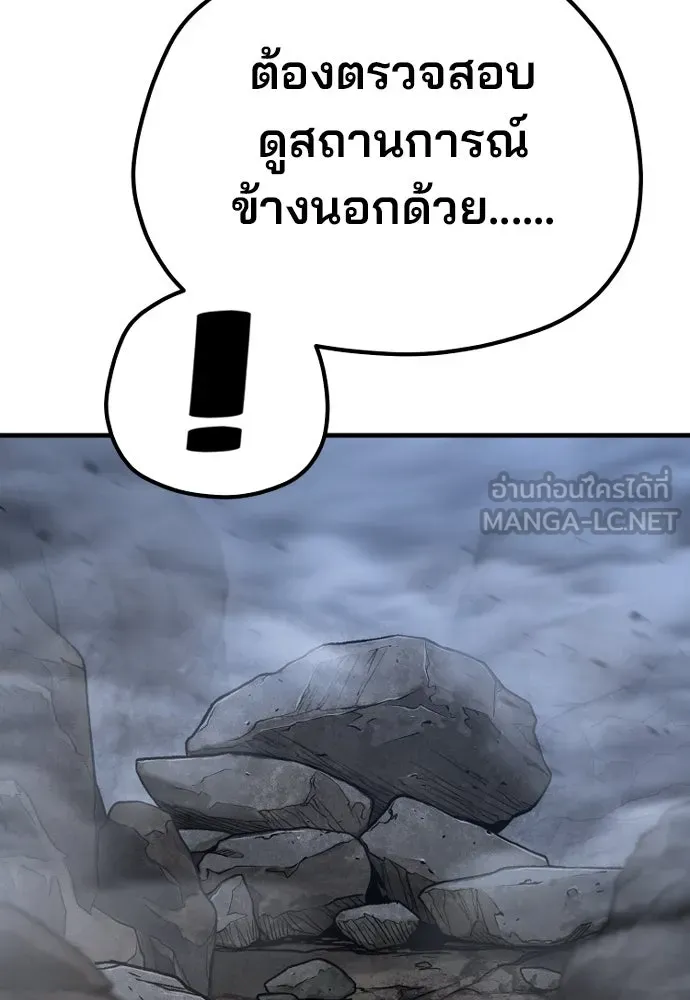 เส้นทางสู่เทพมาร ตอนที่ 143 รูปที่ 126