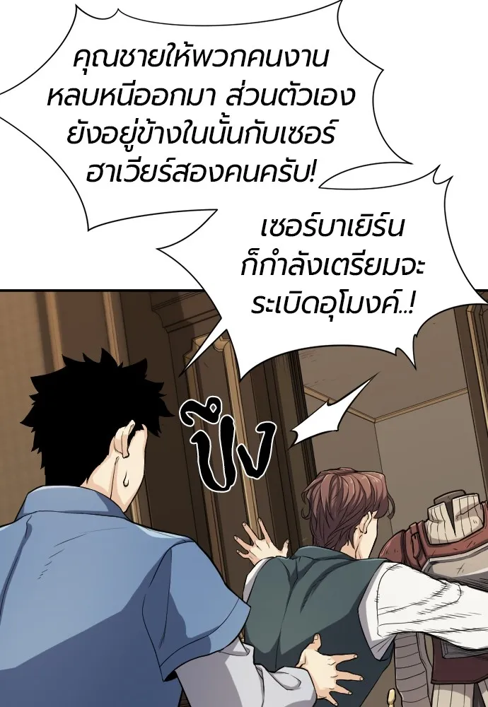 ยอดสถาปนิกผู้พิทักษ์อาณาจักร ตอนที่ 11 รูปที่ 5