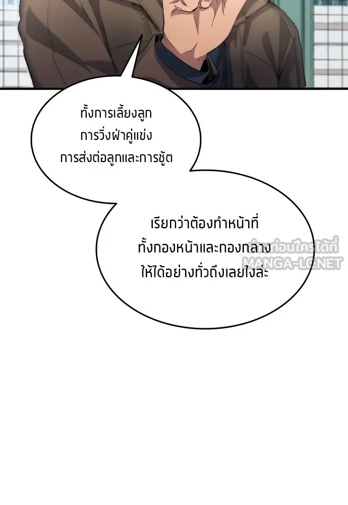 นักเตะแข้งสวรรค์ ตอนที่ 22 รูปที่ 54