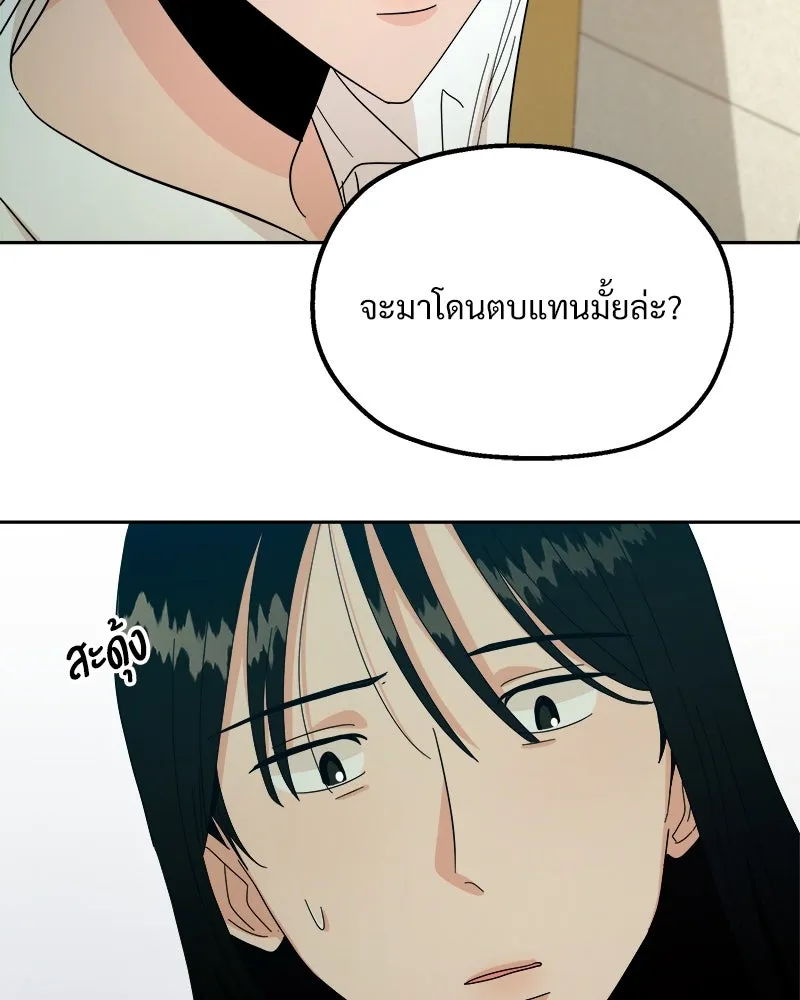 Pyramid Game เกมพีระมิด ตอนที่ 37 รูปที่ 62