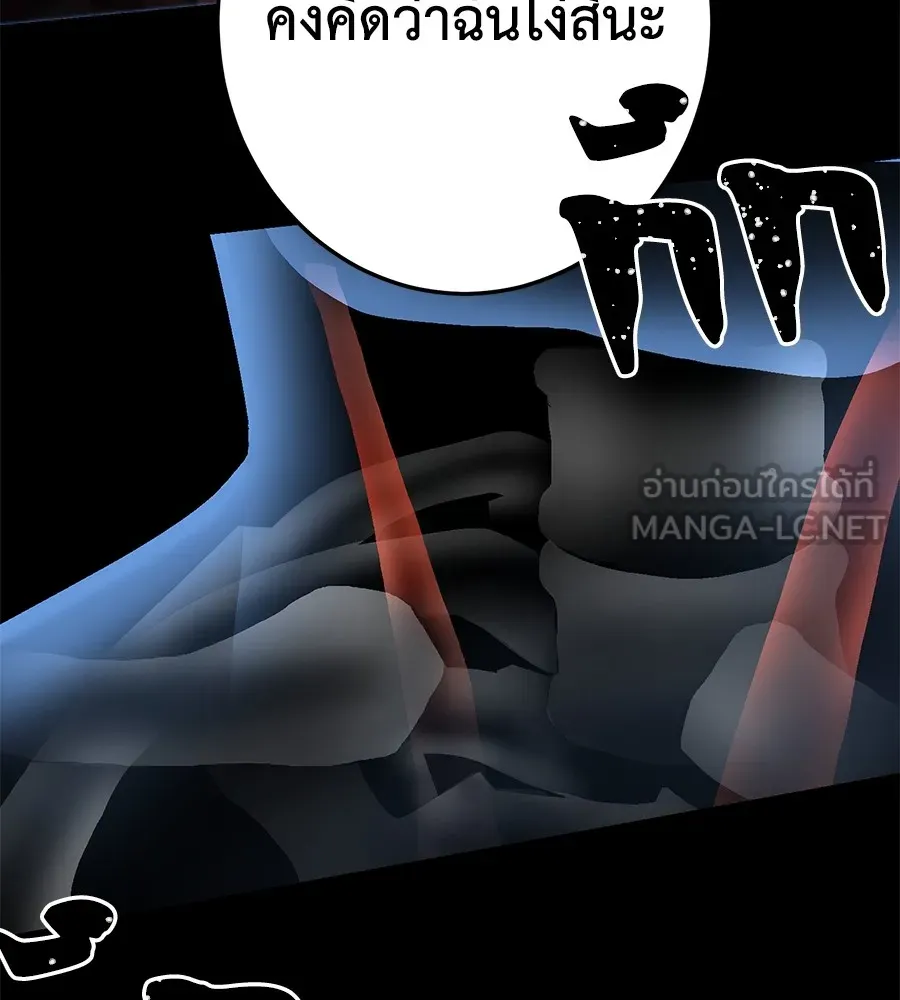 นักสู้ไร้น้ำยา ตอนที่ 26 รูปที่ 93