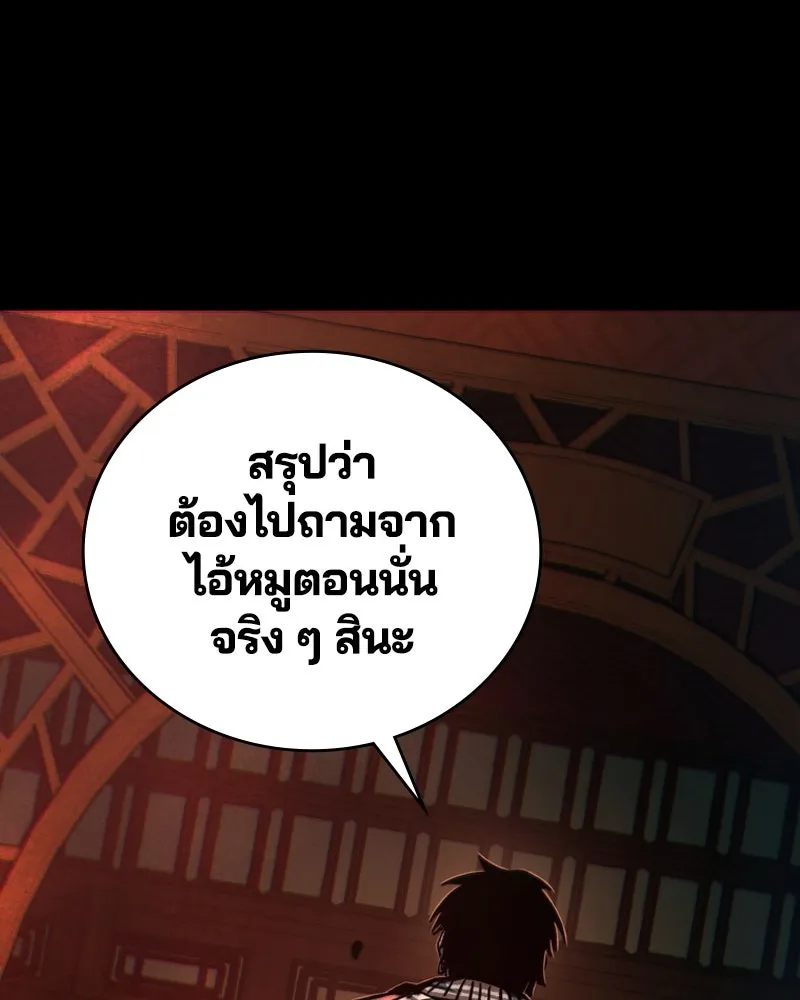 เกาลูน  ซาโรกา ตอนที่ 5 รูปที่ 190