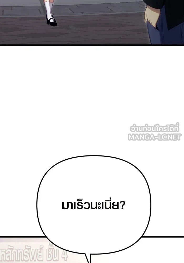 พลิกชะตาคว้าไอเทมระดับเทพ ตอนที่ 18 สิ่งที่อยากบอก รูปที่ 66