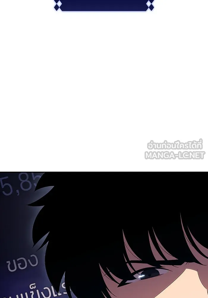 ผู้เล่นหน้าใหม่เลเวลแมกซ์ ตอนที่ 107 เลือกขั้วอำนาจ (3) รูปที่ 9