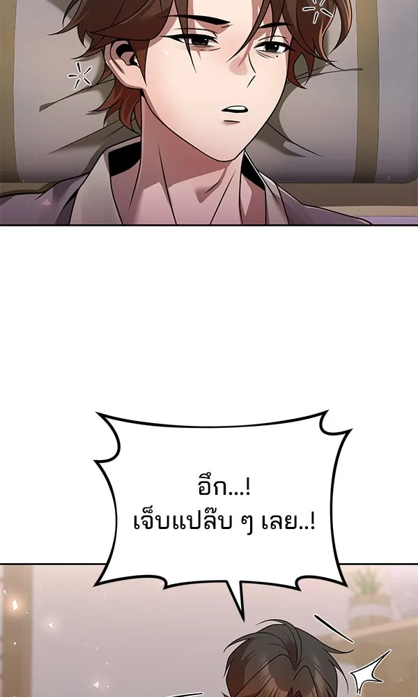 พอแล้วขันที อยากมีเจ้าโลก ตอนที่ 43 รูปที่ 80