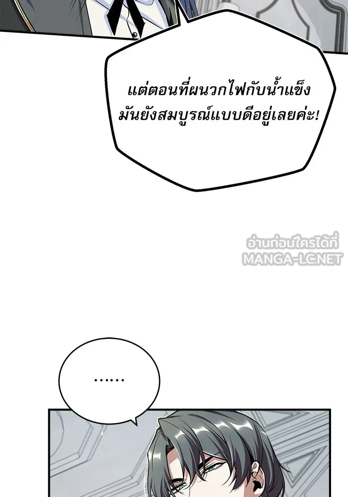 ศาสตราจารย์จำเป็นแห่งอะคาเดมี ตอนที่ 23 รูปที่ 33