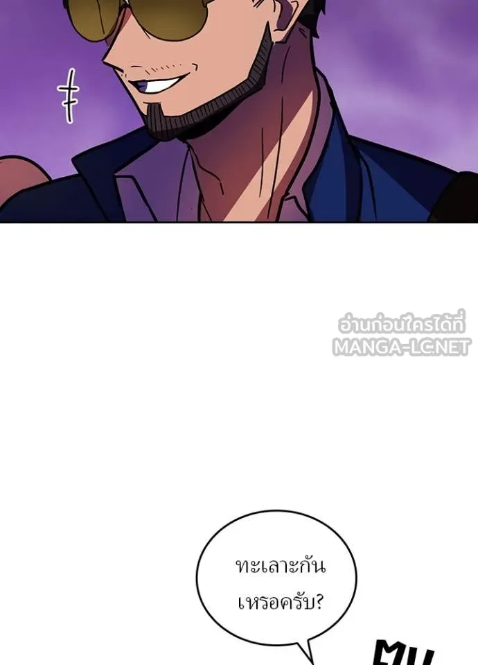 เป้าหมายครั้งที่ 2 ตอนที่ 55 รูปที่ 66