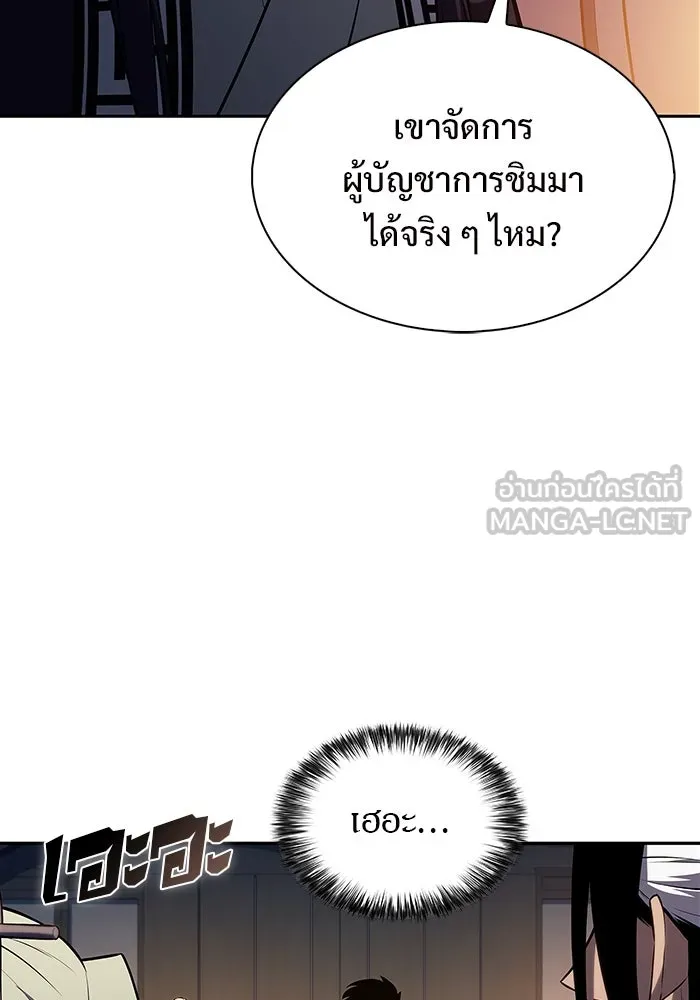 ผู้เล่นหน้าใหม่เลเวลแมกซ์ ตอนที่ 193 ก้าวหน้าและถอยหลัง รูปที่ 12
