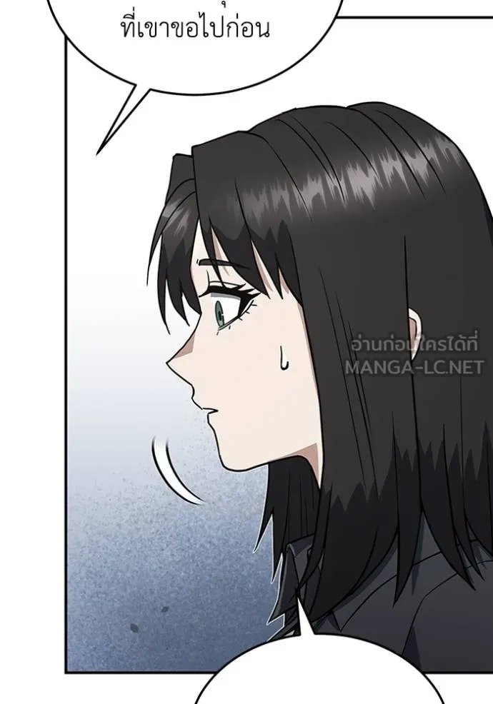 อัจฉริยะนอกคอก ตอนที่ 99 รูปที่ 13