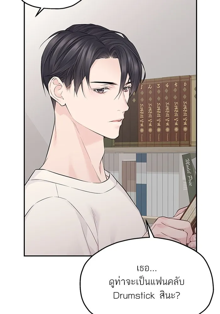 สลับรัก สลับชะตา ตอนที่ 49 รูปที่ 11