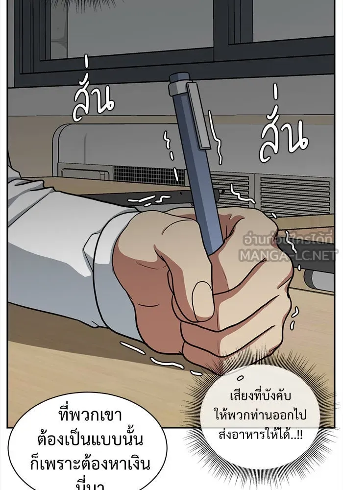ช่วยเปลี่ยนฉันที ตอนที่ 37. แบซอนจู 3 รูปที่ 150