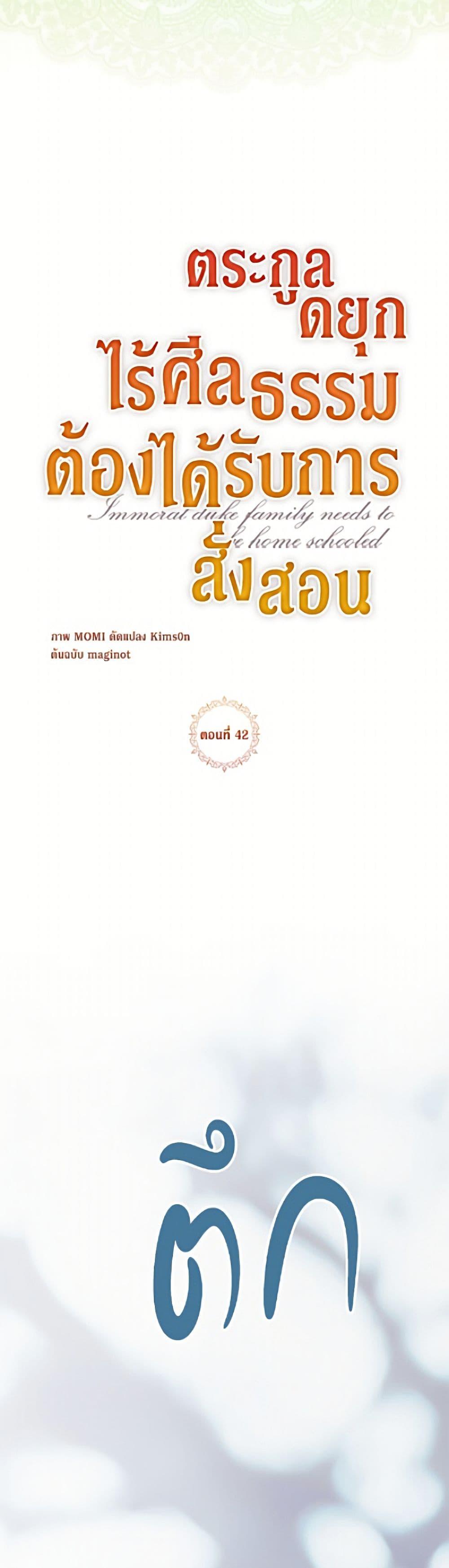 Manga-lc-com อ่านมังงะ อ่านการ์ตูน ออนไลน์ ฟรี Immoral Duke’s Family Needs to be Homeschooled ตอนที่ 1 2 3 4 5 6 7 8 9 10 11 12 13 14 ฟรี ไม่มีโฆษณา Manga-lc - อ่าน มังงะ อ่าน การ์ตูน ออนไลน์ อ่านมังงะ ฟรี