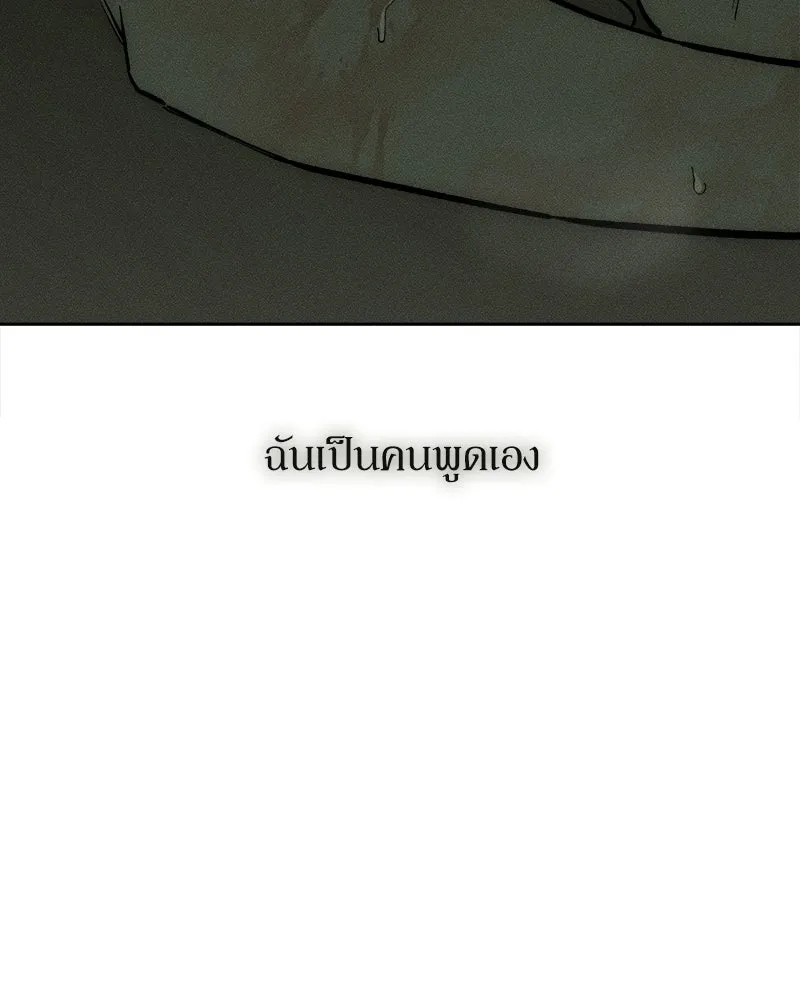 บุปผารุ่มราคะ ตอนที่ 89 รูปที่ 188