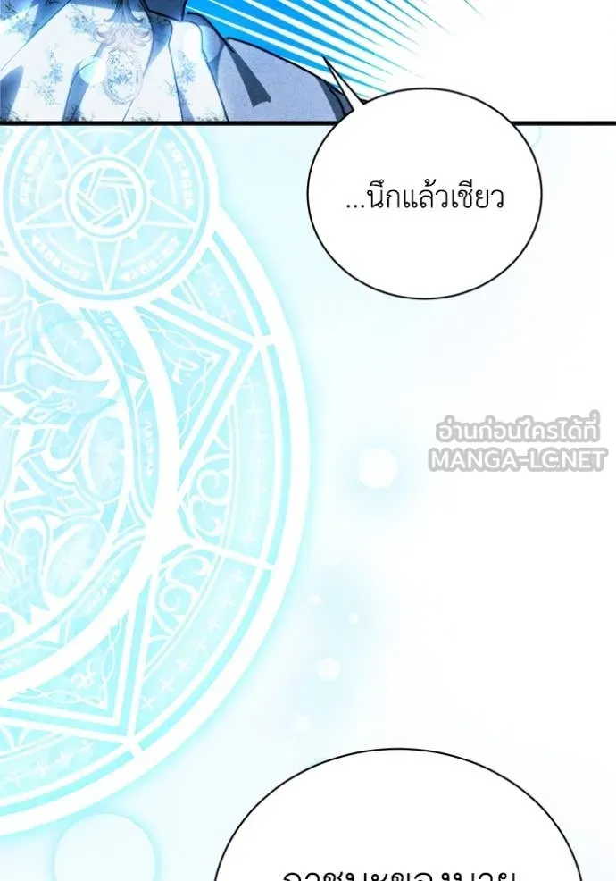 รักนะคะ ป๊ะป๋า ตอนที่ 15 รูปที่ 36