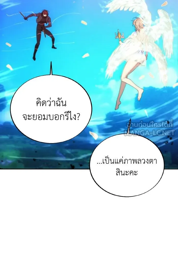 ศึกชิงบัลลังก์เทพเจ้ ตอนที่ 90 รูปที่ 63