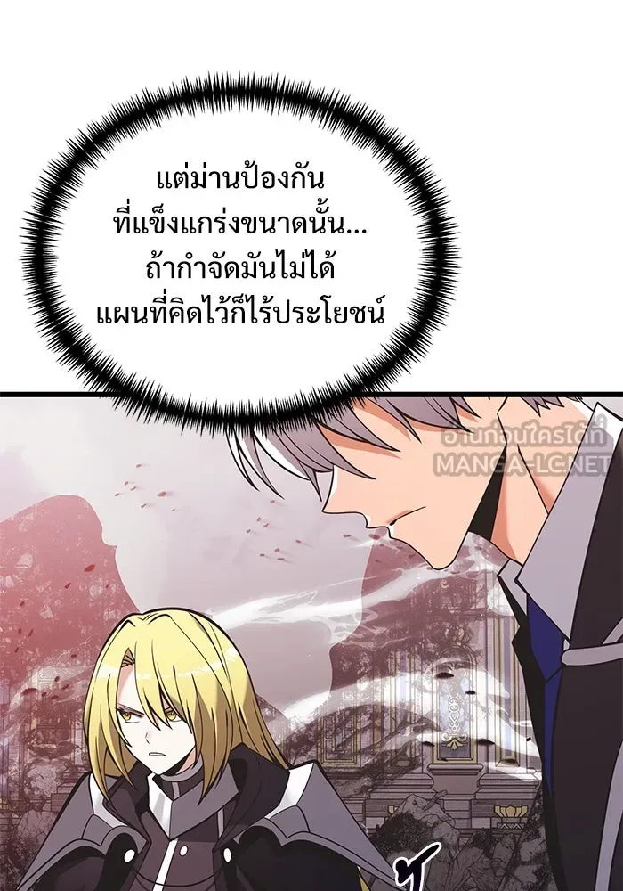 อัศวินดำล่าท้าเวลา ตอนที่ 87 รูปที่ 27