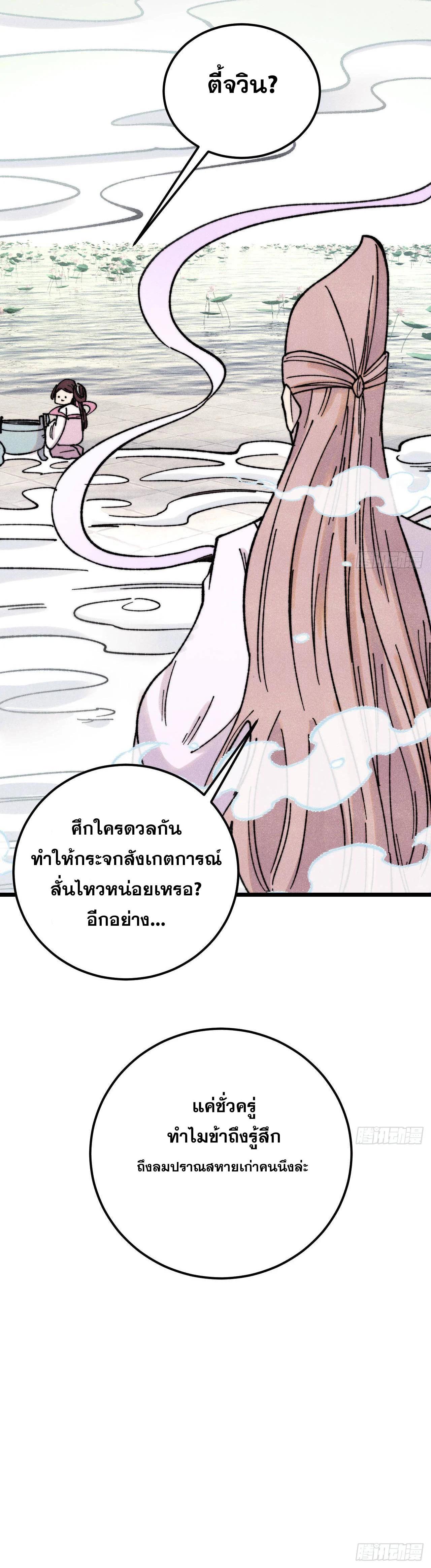 Manga-lc-com อ่านมังงะ อ่านการ์ตูน ออนไลน์ ฟรี All Hail the Sect Leader ตอนที่ 1 2 3 4 5 6 7 8 9 10 11 12 13 14 ฟรี ไม่มีโฆษณา Manga-lc - อ่าน มังงะ อ่าน การ์ตูน ออนไลน์ อ่านมังงะ ฟรี