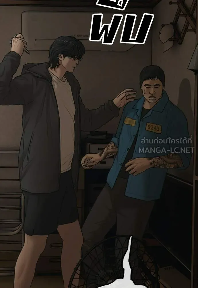 ผู้กล้าฝ่า ตอนที่ 38 รูปที่ 190