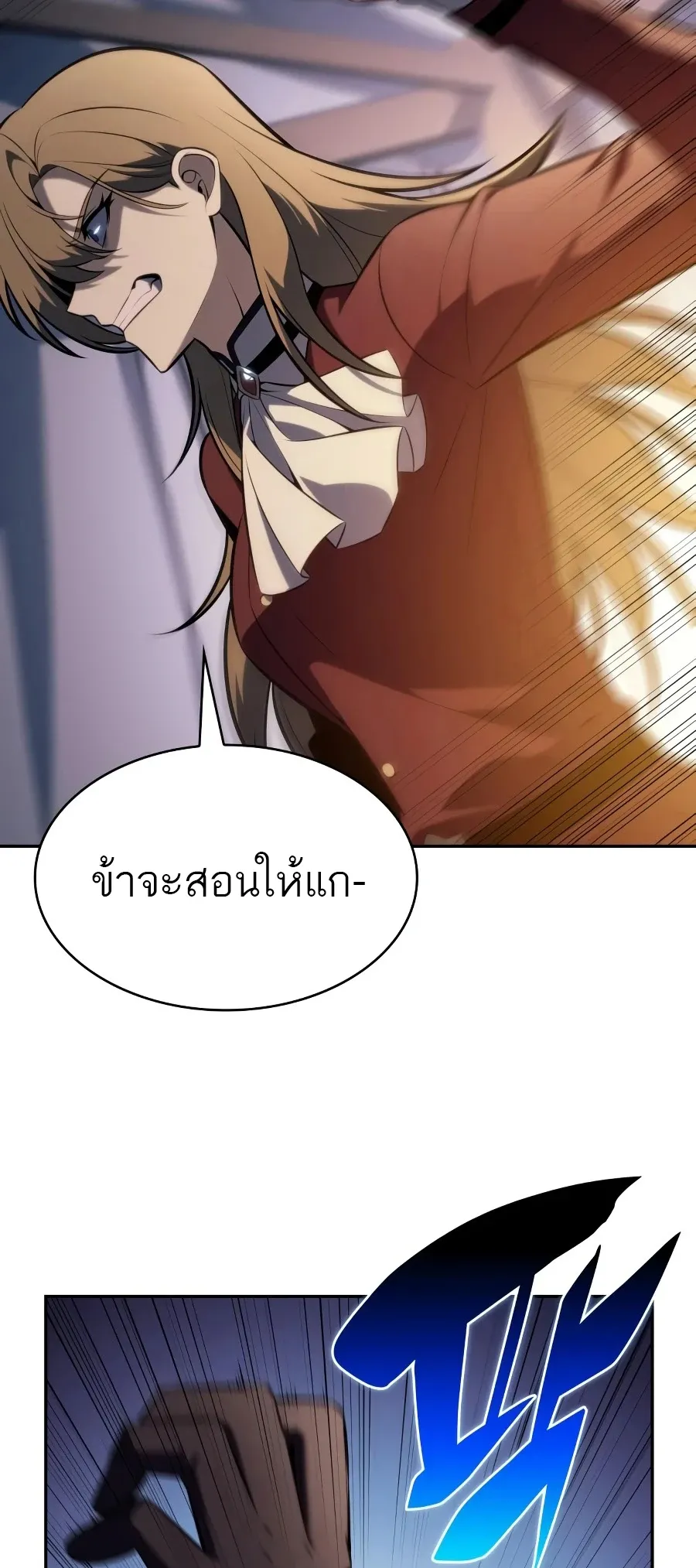 The Regressed Son of a Duke is an Assassin ตอนที่ ตอนที่ 124 รูปที่ 39