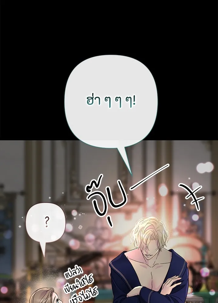 องค์ชายผู้อื้อฉาว ตอนที่ 88 รูปที่ 130