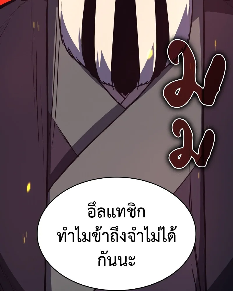 เกิดอีกทีเป็นว่าที่ประมุขลัทธิมาร ตอนที่ 57 รูปที่ 23