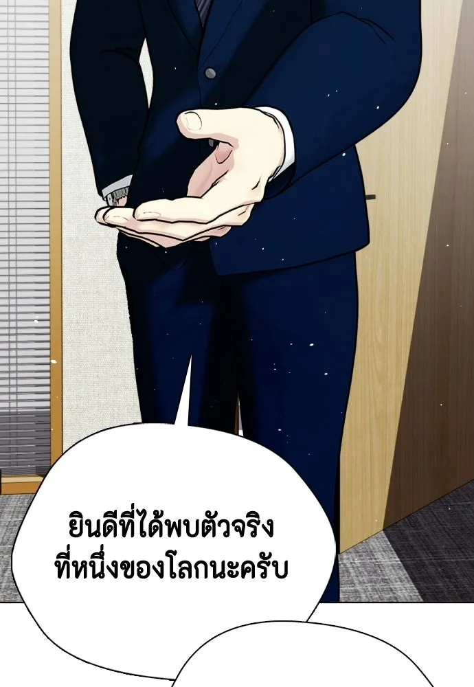 หมาหัวเน่าเก๋าเกินไป ตอนที่ 172 รูปที่ 176