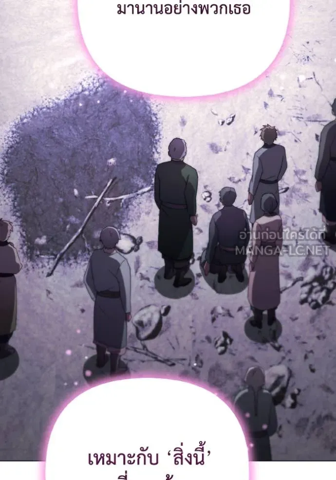 ราชินีจอมมาร ตอนที่ 50 รูปที่ 58