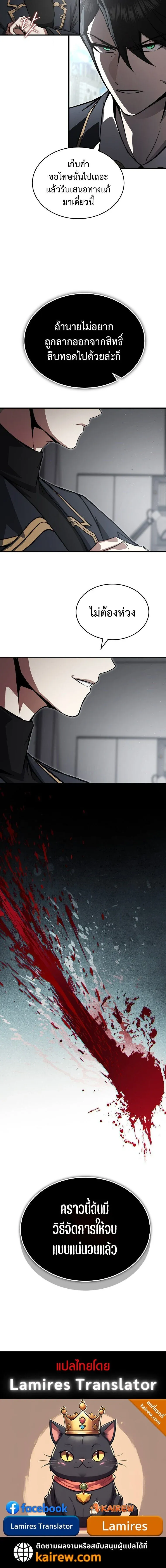 The Regressor Makes Everything ผ_หวนค_นผ_สร_างท_กสรรพส_ง ตอนที่ ตอนที่ 27 รูปที่ 9
