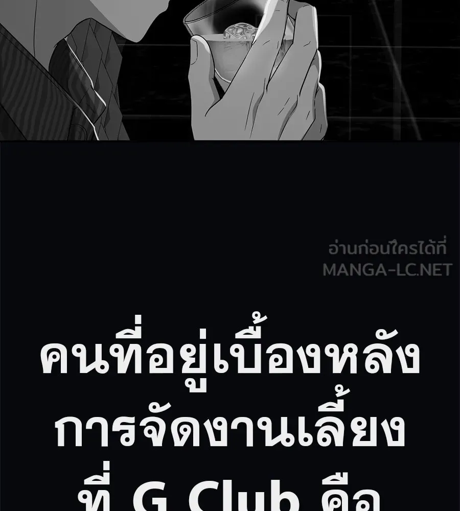 คอลเซ็นเตอร์เปลี่ยนชีวิต ตอนที่ 45 ลักลอบเข้าไป รูปที่ 213