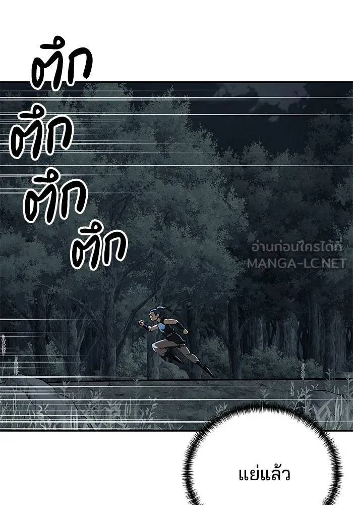 คุณปู่จอมยุทธกับหลานสาวสุดแกร่ง ตอนที่ 96 รูปที่ 30