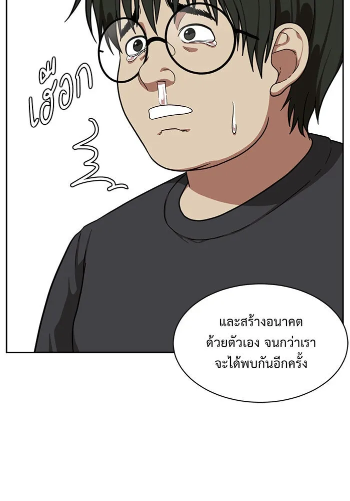 ช่วยเปลี่ยนฉันที ตอนที่ 39. แบซอนจู 5 รูปที่ 62