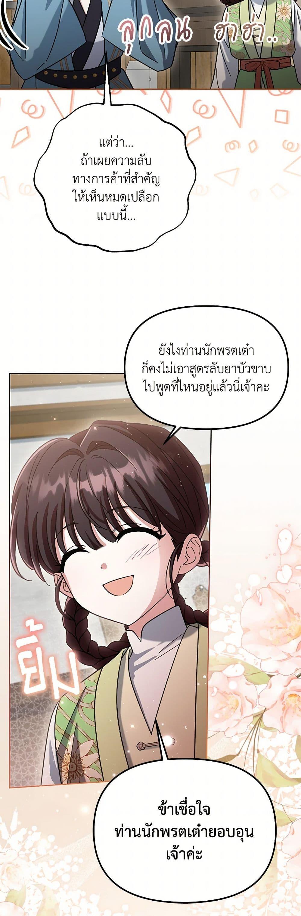 Manga-lc-com อ่านมังงะ อ่านการ์ตูน ออนไลน์ ฟรี The Overflowing Elixir of the Fallen House ตอนที่ 1 2 3 4 5 6 7 8 9 10 11 12 13 14 ฟรี ไม่มีโฆษณา Manga-lc - อ่าน มังงะ อ่าน การ์ตูน ออนไลน์ อ่านมังงะ ฟรี