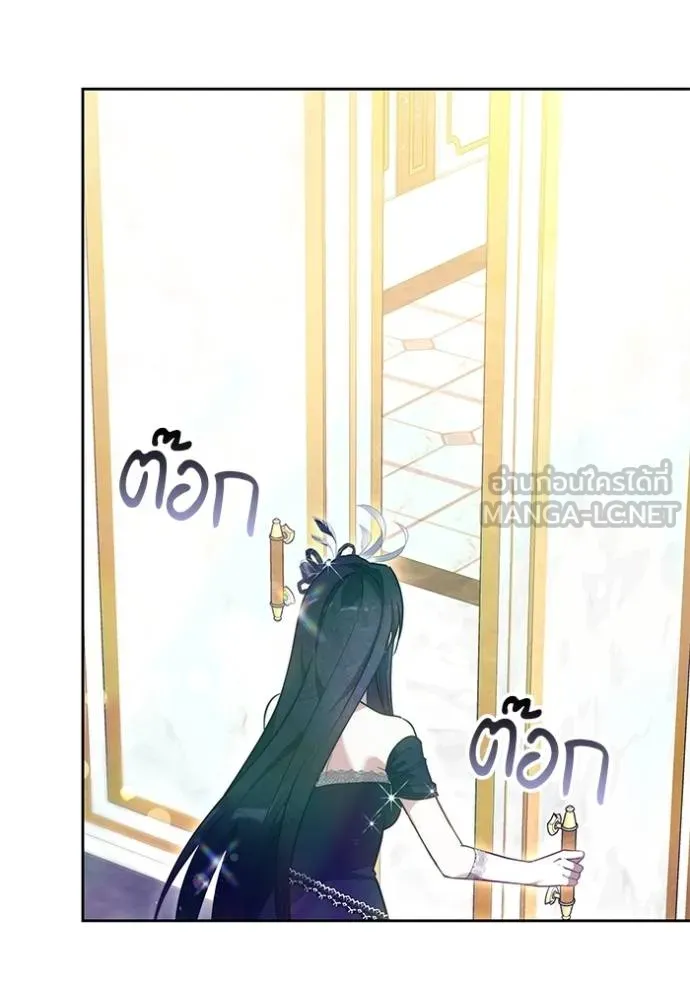 เจ้าสาวอัคนีดำ ตอนที่ 68 รูปที่ 21