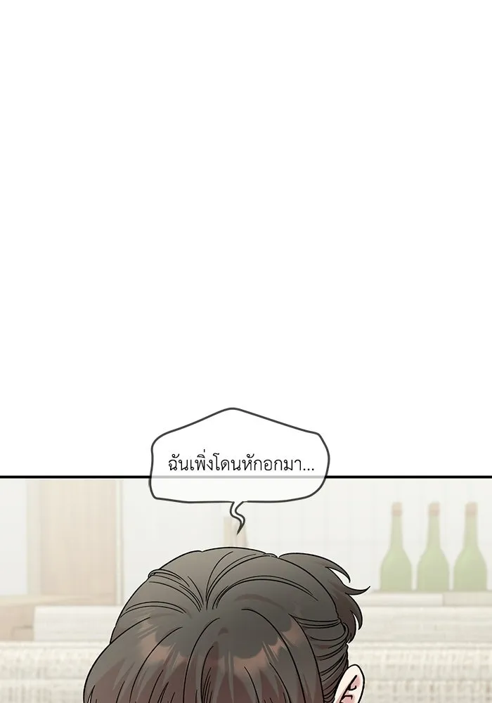 เพื่อนกันมันส์เกิน ตอนที่ 52 รูปที่ 55