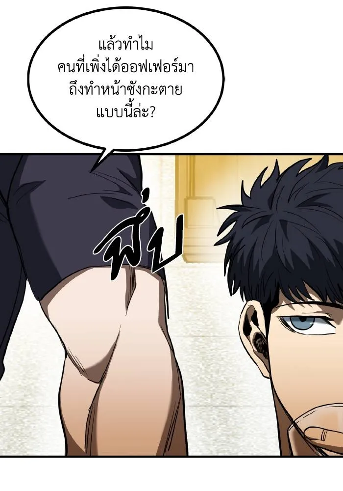 ราชาแห่งอ็อกทากอน ตอนที่ 38 รูปที่ 49