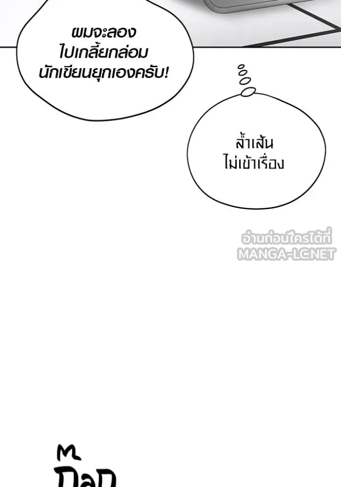 ออร่าดาราอัจฉริยะ ตอนที่ 47 รูปที่ 54