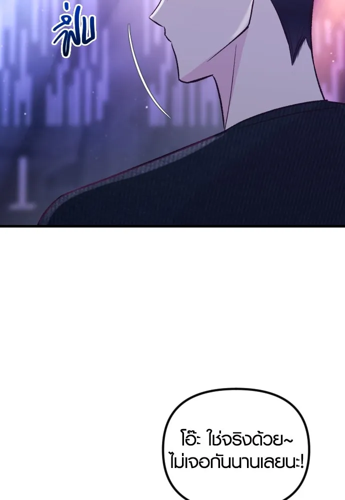 รักกันคนละครึ่งทาง ตอนที่ 15 รูปที่ 67