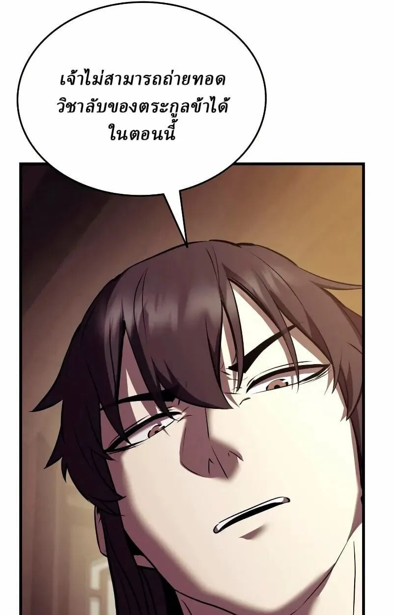 Rebirth of the Divine Demon การหวนค_นของมารสวรรค_ผ_พ_ช_ตใต_หล_า ตอนที่ ตอนที่ 12 รูปที่ 47