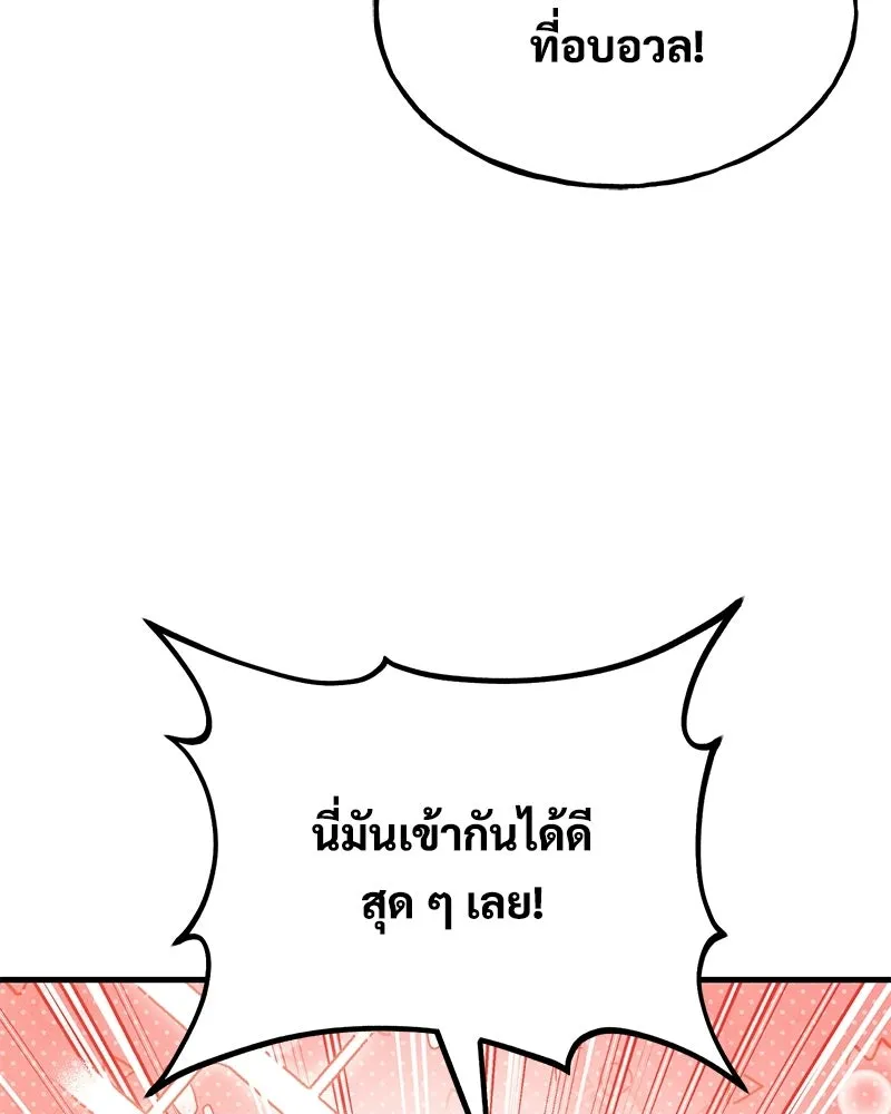 ปลูกผักพิชิตหอคอย ตอนที่ 109 รูปที่ 106