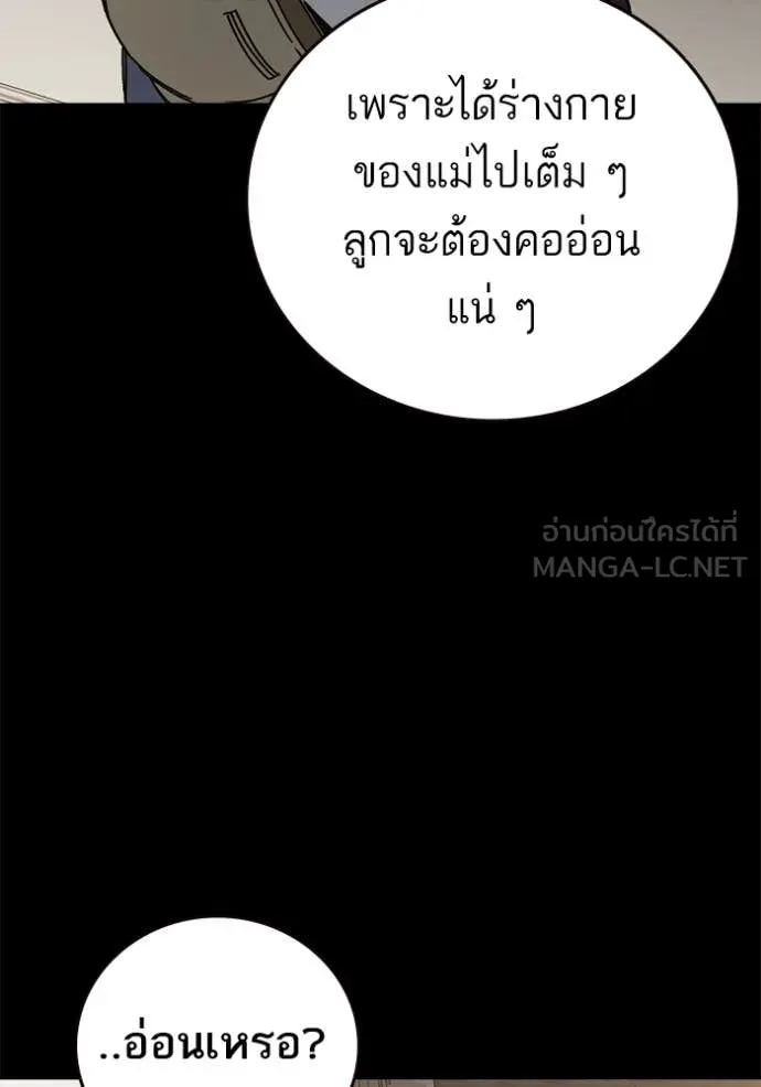 Study Group ตอนที่ 288 รูปที่ 61