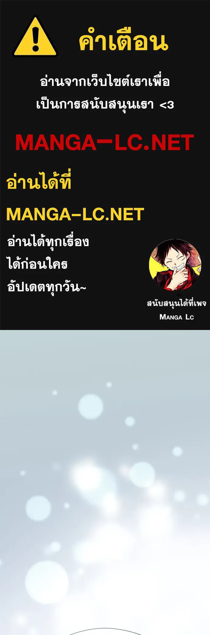 จักรพรรดิคลั่งรักที่เด็กกว่าฉันพันปี ตอนที่ 32 รูปที่ 1