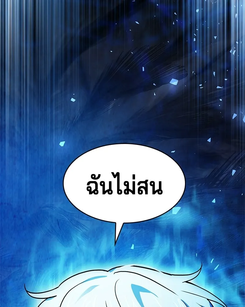เจ้าชายแผนโบราณ ตอนที่ 17 รูปที่ 169