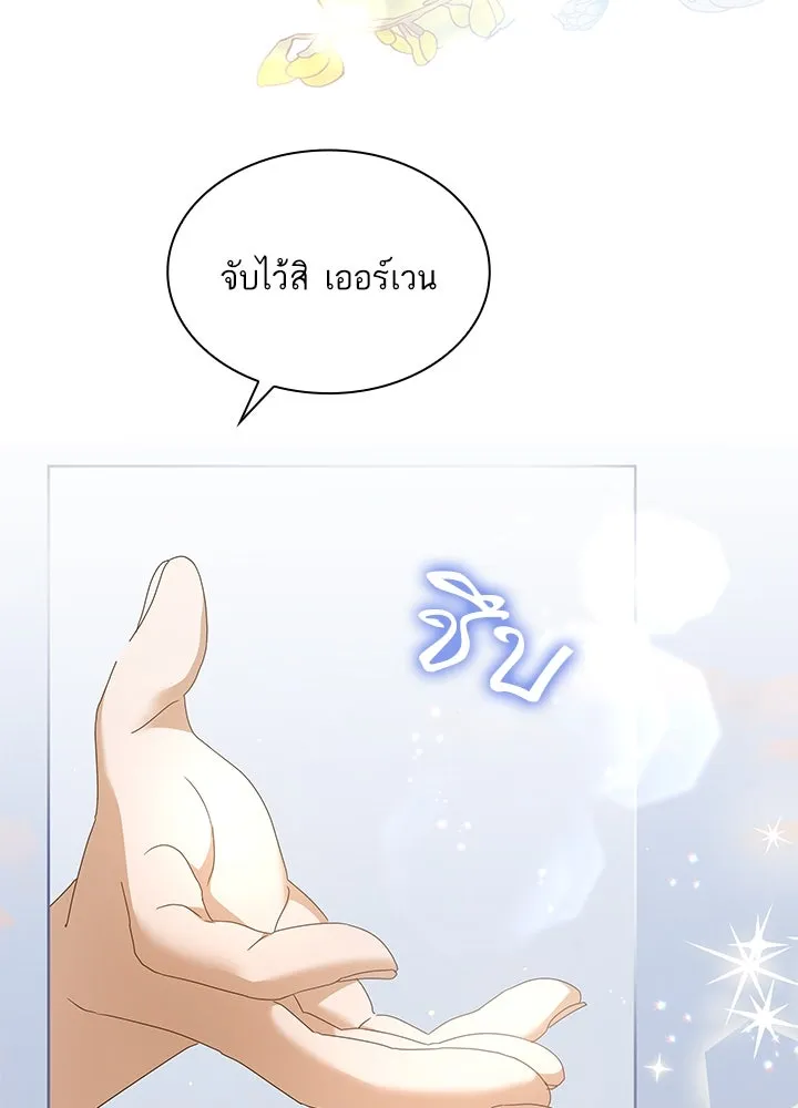 อดีตภรรยาของพระเอกหนุ่มจอมคลั่งรัก ตอนที่ 32 รูปที่ 68