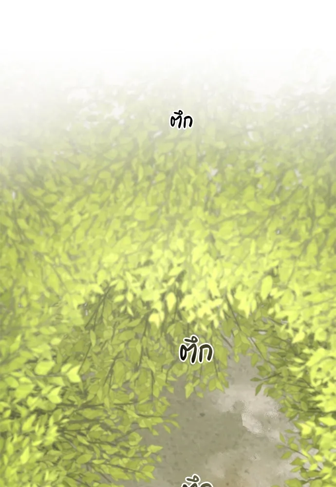 สาวใช้อย่างฉัน ขอเลือกหันหลังให้นาย ตอนที่ 13 รูปที่ 58